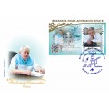 Конверт с сувенирным штемпелем  «Великие люди Донецкого края. Чайка Владимир Кириллович»